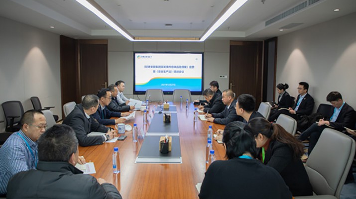 甘肅文旅集團舉辦《集團公司突發(fā)事件總體應(yīng)急預(yù)案》宣貫暨《安全生產(chǎn)法》培訓