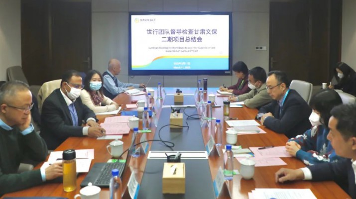 甘肅文旅集團召開世行貸款甘肅文化自然遺產(chǎn)保護與開發(fā)二期項目世行檢查總結會