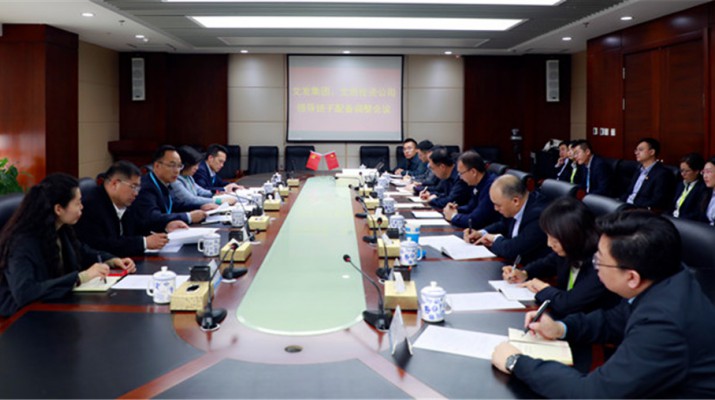 集團公司召開文發(fā)集團、文旅投資公司領(lǐng)導(dǎo)班子配備調(diào)整會議