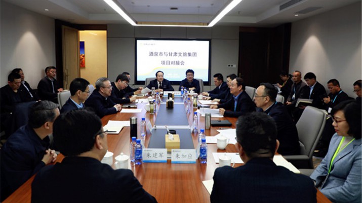 酒泉市委市政府主要領(lǐng)導(dǎo)帶隊到甘肅文旅集團推進(jìn)項目合作