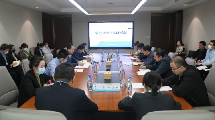 三抓三促在行動 | 亮家底，聽意見，暢溝通，強協(xié)作——綜合管理部組織召開集團辦公室工作會議