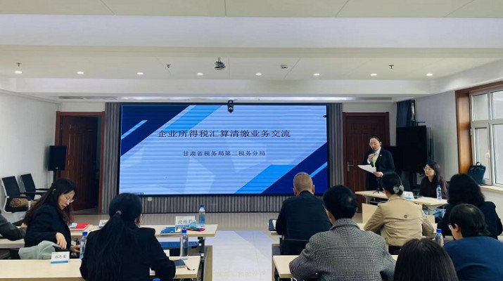 三抓三促進(jìn)行時|集團公司開展2022年度企業(yè)所得稅匯算清繳專題培訓(xùn)會