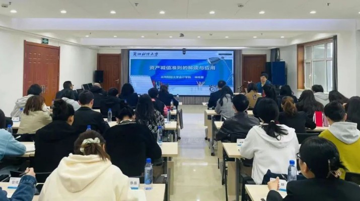 三抓三促進(jìn)行時丨集團公司開展企業(yè)會計準(zhǔn)則——資產(chǎn)減值準(zhǔn)則培訓(xùn)會