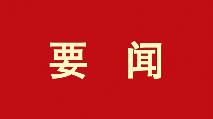 甘肅文旅集團開展節(jié)前安全督導(dǎo)檢查