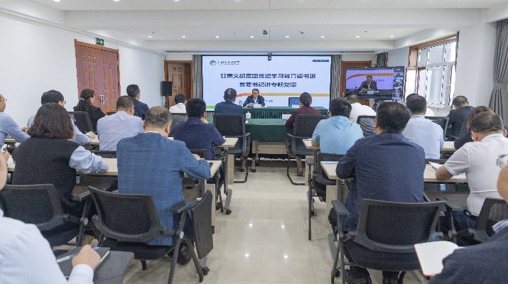 黨紀(jì)學(xué)習(xí)教育 | 甘肅文旅集團黨委書記講專題黨課