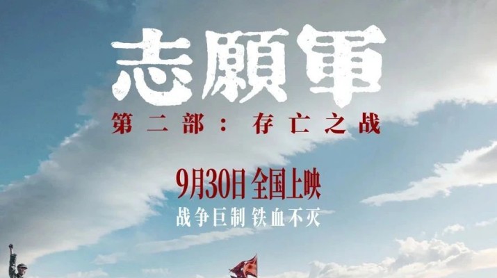 銘記歷史，致敬英雄——甘肅文旅集團(tuán)工會組織觀看愛國主義題材電影《志愿軍：存亡之戰(zhàn)》