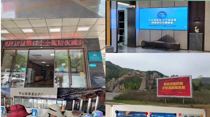 甘肅文旅集團深入開展“防災(zāi)減災(zāi)日”活動