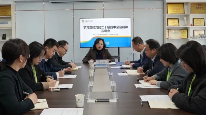 馬文玫總經理赴科創(chuàng)板塊宣講黨的二十屆四中全會精神