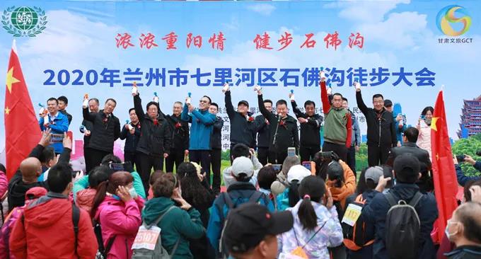 甘肅文旅集團員工參加七里河區(qū)全民健身徒步大會，地企合作力推石佛溝景區(qū)提質(zhì)升級