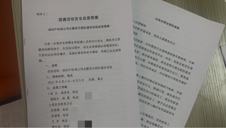 微信圖片_20210819180900.png 微信圖片_20210819180900.png